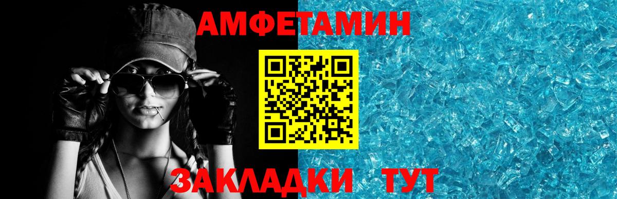 АМФЕТАМИН  Амфетамин Розовый  АМФ  Вход с VPN  Зеленодольск 