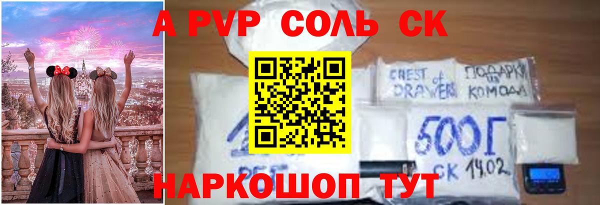 Зеленодольск  APVP VHQ  Вход с VPN  A PVP мука 