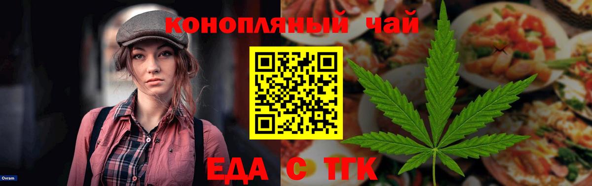 Зеленодольск  Печенье с ТГК марихуана  Вход с VPN 