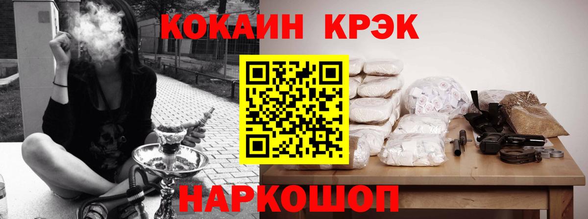 КОКАИН 97%  Кокаин Fish Scale  Зеленодольск  Cocaine  Вход с VPN 
