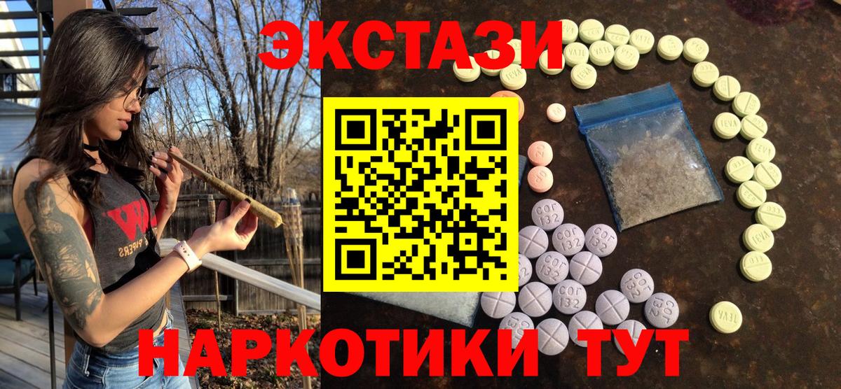 Зеленодольск  ЭКСТАЗИ XTC  Вход с VPN  ЭКСТАЗИ 280 MDMA 