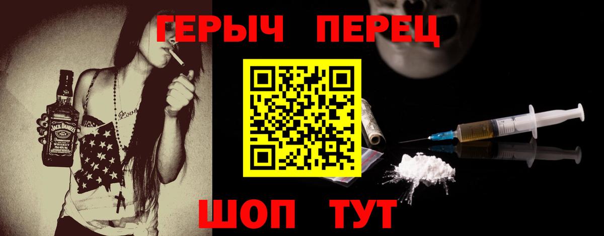 Зеленодольск  ГЕРОИН хмурый  Вход с VPN 