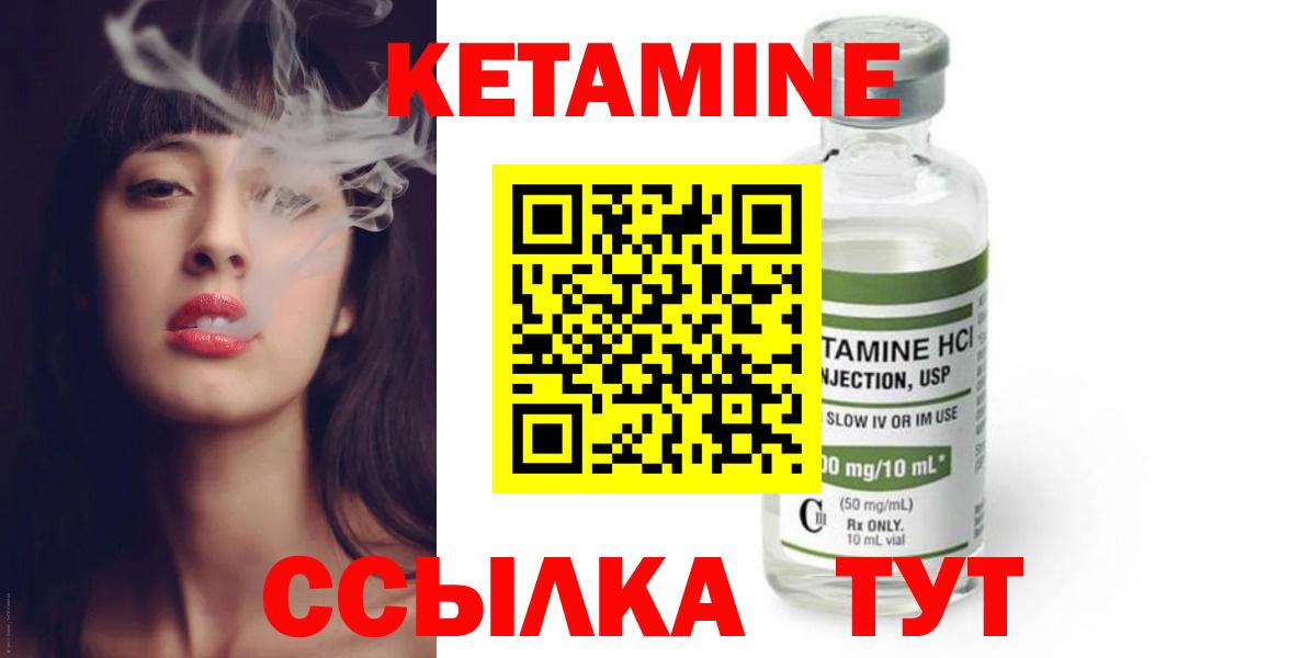 Кетамин ketamine  Кетамин VHQ  Вход с VPN  Зеленодольск 