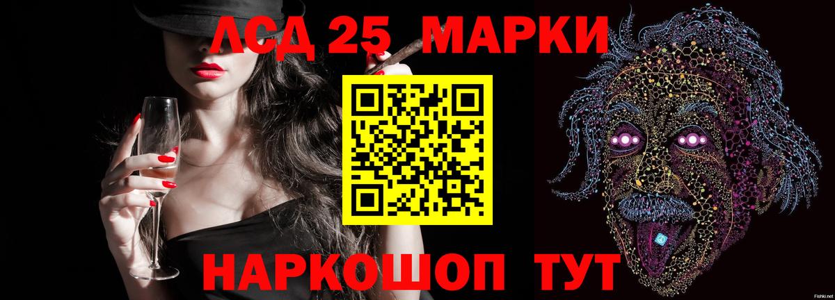 ЛСД экстази  Вход с VPN  LSD-25 экстази кислота  Зеленодольск  ЛСД экстази кислота 