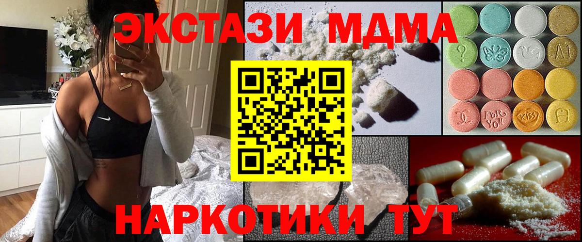 MDMA crystal  Вход с VPN  MDMA молли  Зеленодольск 