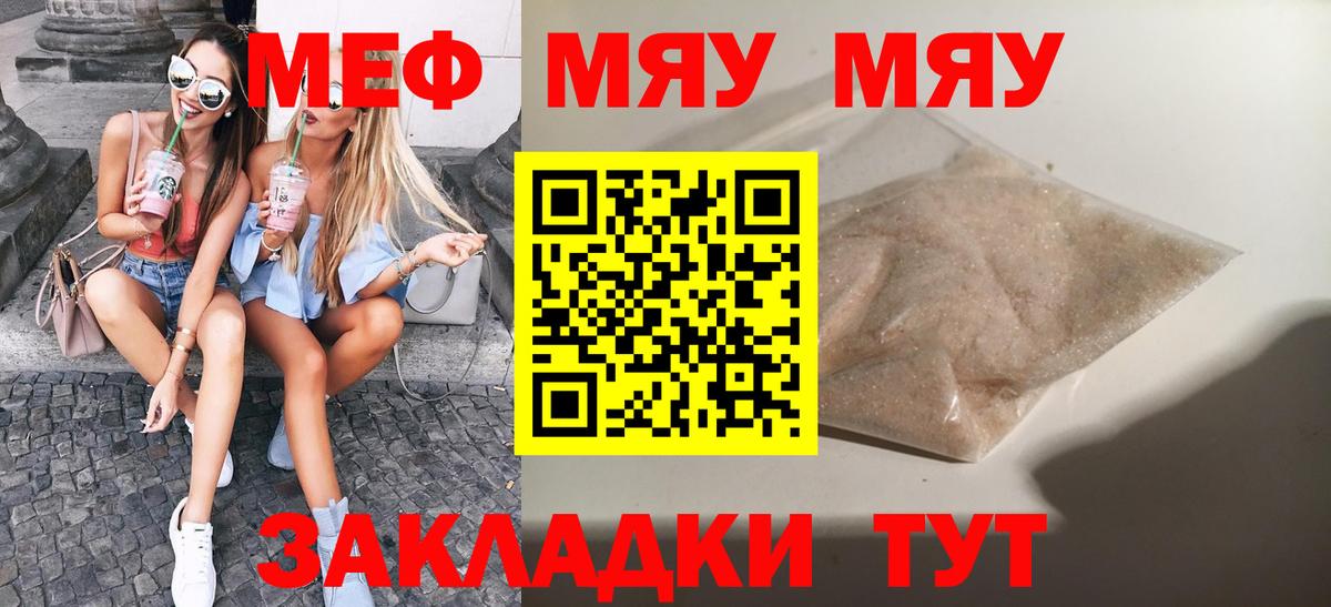 Мефедрон  Меф VHQ  Вход с VPN  Мефедрон кристаллы  Зеленодольск 