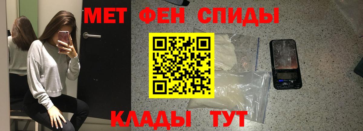 Зеленодольск  МЕТАМФЕТАМИН Декстрометамфетамин 99.9%  МЕТАМФЕТАМИН Декстрометамфетамин 99.9%  Вход с VPN 