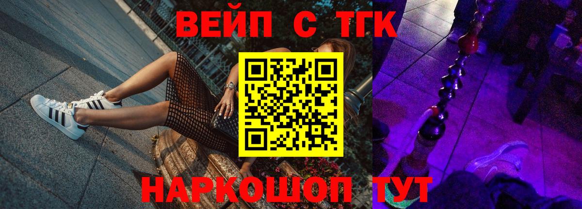Зеленодольск  где продают   Вход с VPN  Дистиллят ТГК вейп 