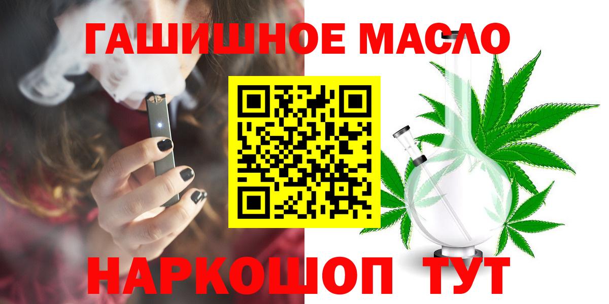 ТГК жижа Зеленодольск