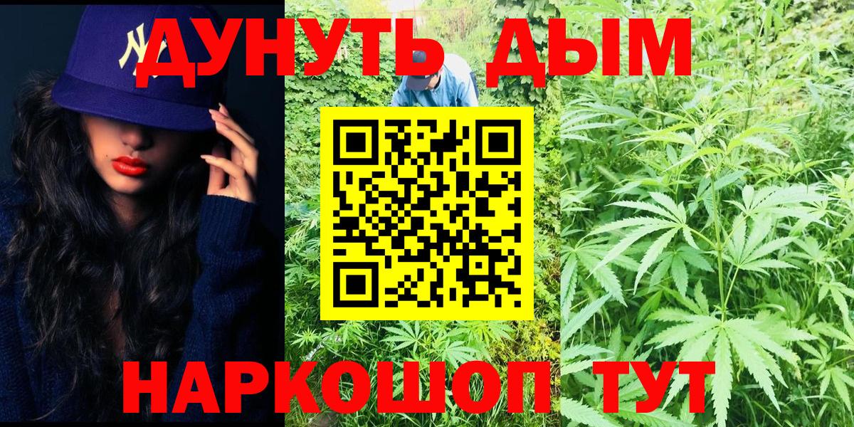 Бошки Шишки ГИДРОПОН  Бошки марихуана Amnesia  Конопля MAZAR  Вход с VPN  Зеленодольск 